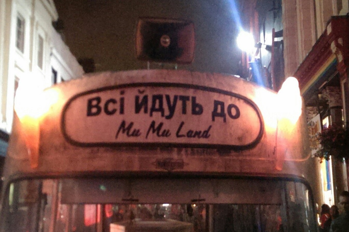 mu mu land